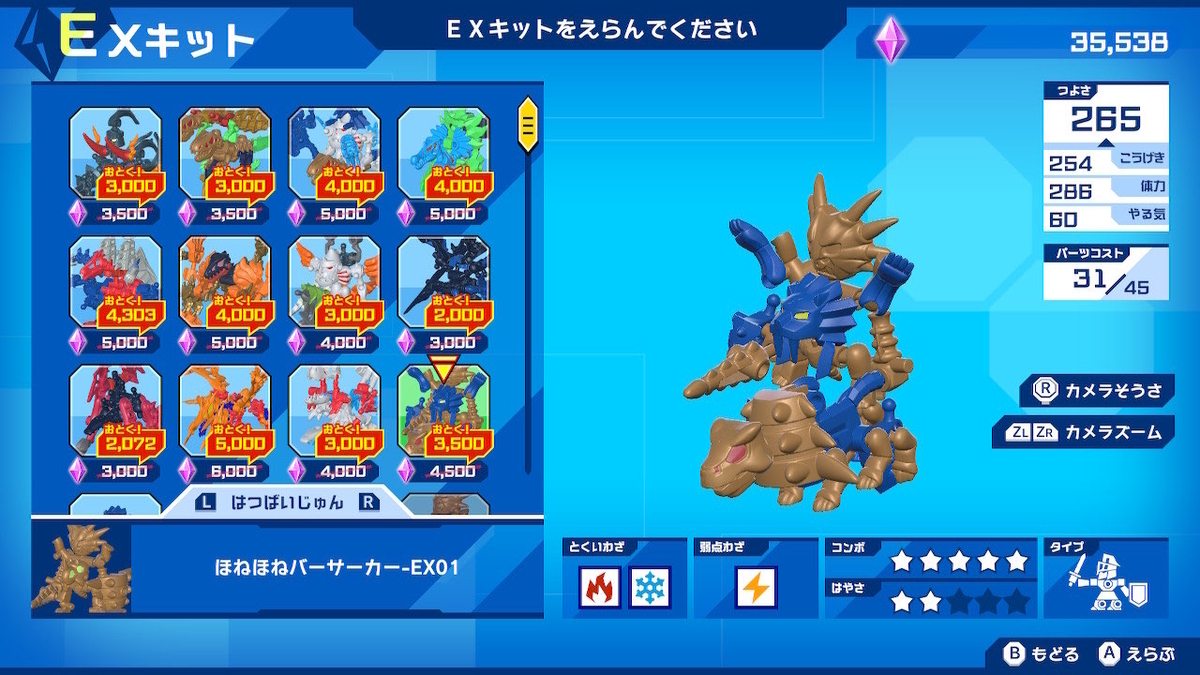 ［新品未使用］ほねほねザウルスXクロス Amazon.co.jp: ほねほねザウルスX 超合体! ビルド&バトル