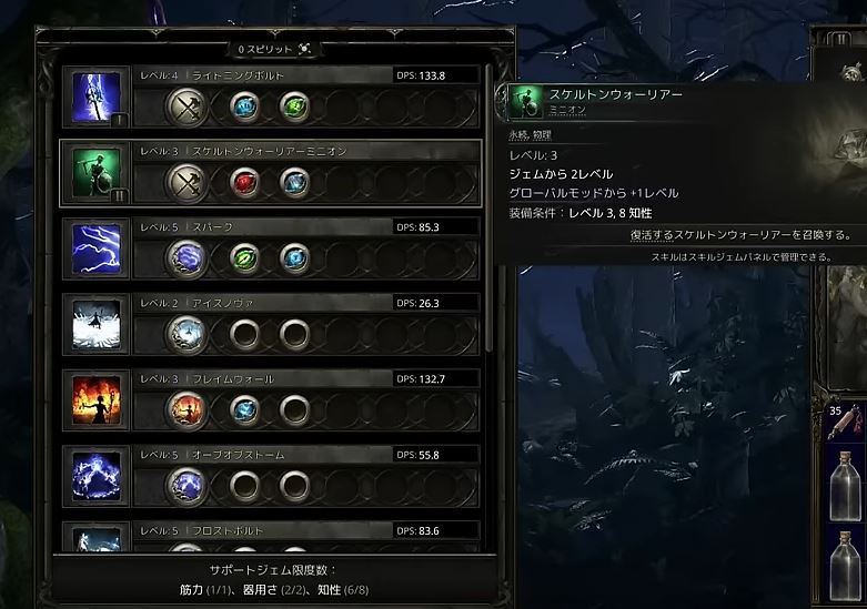 パスオブエグザイル2 β版 サポートジェムの入手方法 ドロップ一覧とか  