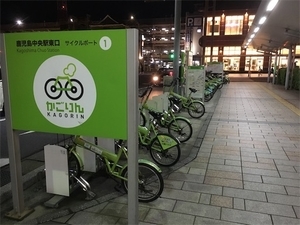 かごりん