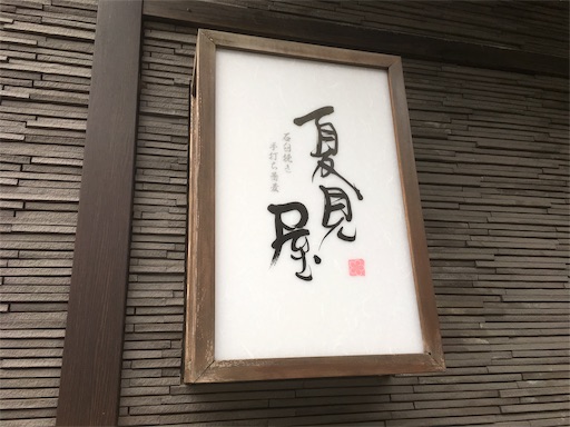f:id:hawaiira-men:20190825063118j:image f:id:hawaiira-men:20190825063118j:image