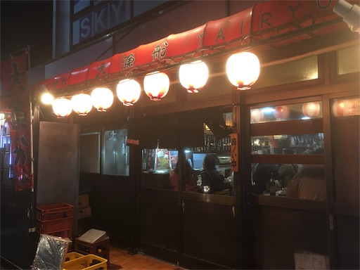 西船橋駅チカの大衆居酒屋さん 大漁船 に行ってきました クレジットカード不可 ヤジ ブログ