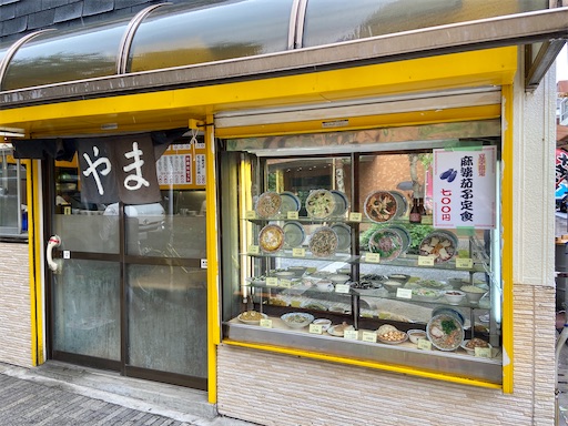 コスパ お茶の水にある 中華料理 やまだ は サラリーマンの財布に優しい町中華ですよ リピート間違いなしです ヤジ ブログ