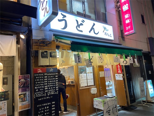 朝イチから讃岐うどん おにやんま 人形町 に食べにいきました 朝7時から夜23時まで営業してるので 突然讃岐うどんが食べたくなった時に重宝しますよ ヤジ ブログ 朝イチから讃岐うどん おにやんま 人形町 に食べにいきました 朝7時から夜23時まで営業してるので 突然讃岐うどんが食べたくなった時に重宝しますよ ヤジ ブログ