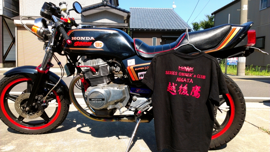f:id:hawk250cafe:20170420083930j:plain f:id:hawk250cafe:20170420083930j:plain