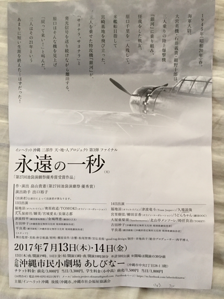 f:id:hawkace7187:20170708201233j:plain