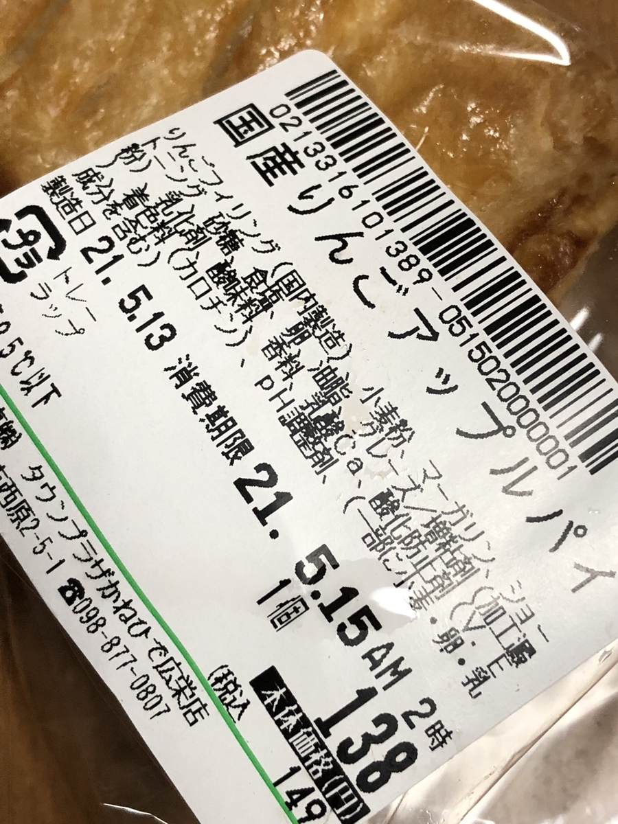 f:id:hawkace7187:20210514210807j:plain