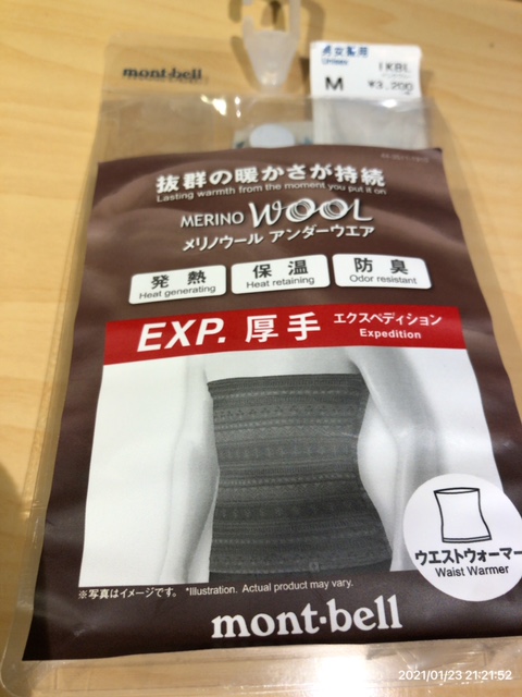 f:id:hawkeye-naito:20210124224214j:plain