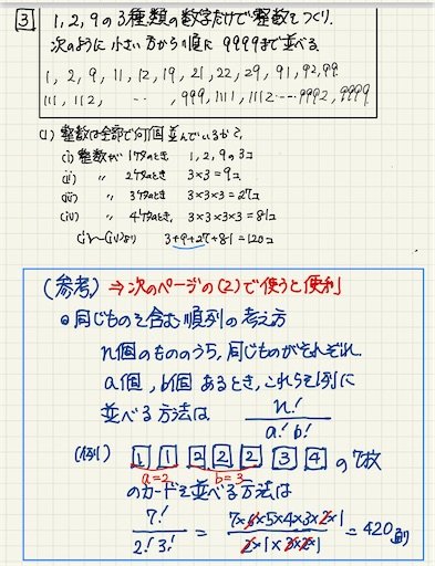 19年度 久留米附設中過去問研究 算数 うちの子に限って 元塾講師パパと娘の中学受験合格大作戦 19年度 久留米附設中過去問研究 算数 うちの子に限って 元塾講師パパと娘の中学受験合格大作戦