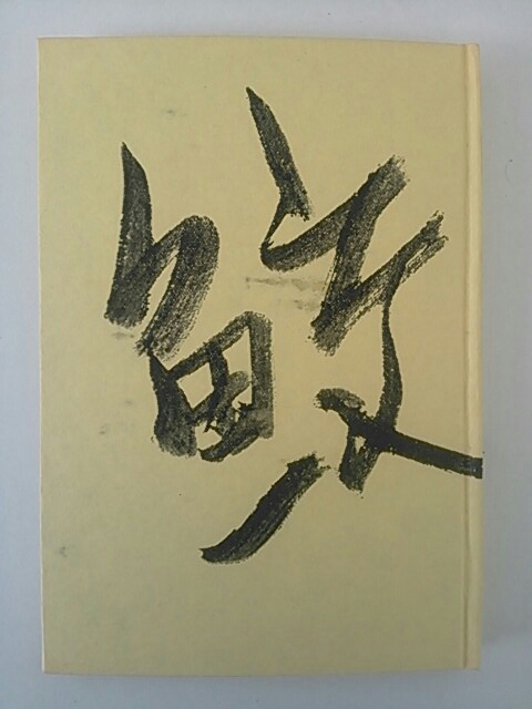 イメージ 8