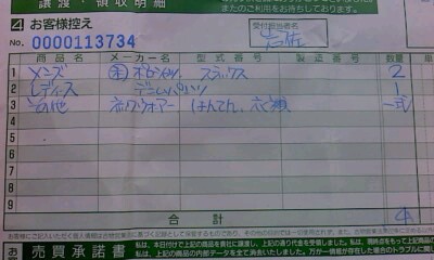 イメージ 2