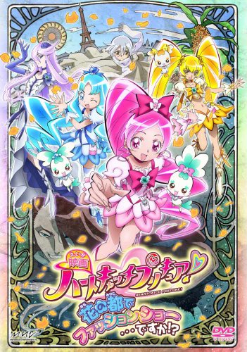 10 映画 ハートキャッチ 人生は野菜スープ Usamimi Hawkrose Diary
