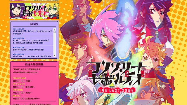 16年4月 6月春アニメ中盤感想 首都圏版 人生は野菜スープ Usamimi Hawkrose Diary 16年4月 6月春アニメ中盤感想 首都圏版 人生は野菜スープ Usamimi Hawkrose Diary
