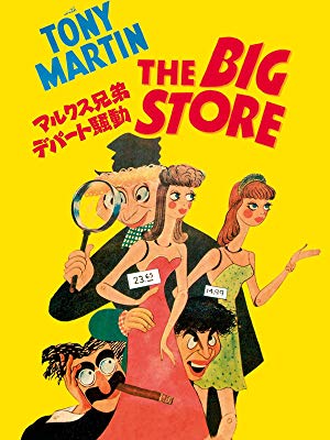 映画日記2018年7月29日～31日/マルクス兄弟の長編喜劇(4) - 人生