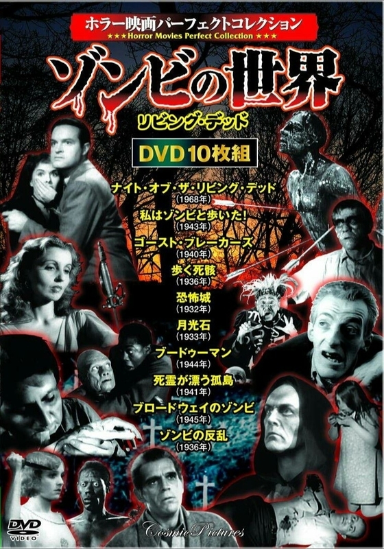 映画日記2018年10月22日～23日/アメリカ古典モンスター映画を観る(9