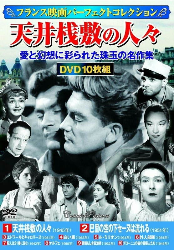 映画日記18年9月15日 16日 フランス映画パーフェクトコレクション の30本 8 人生は野菜スープ Usamimi Hawkrose Diary 映画日記18年9月15日 16日 フランス映画パーフェクトコレクション の30本 8 人生は野菜スープ Usamimi Hawkrose Diary