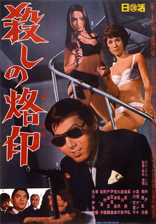 映画日記19年5月13 15日 蔵原惟繕 1927 02 と日活映画の 039 57 039 67年 5 人生は野菜スープ Usamimi Hawkrose Diary