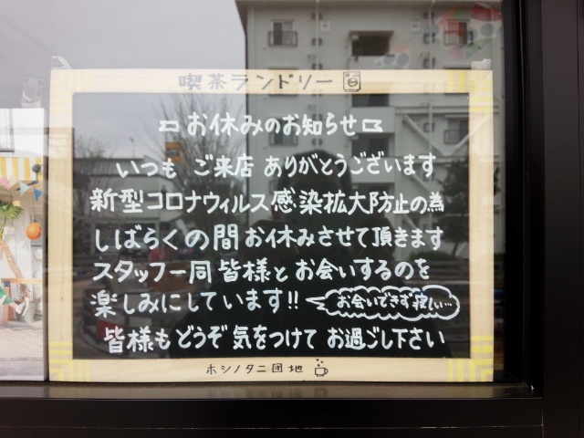 f:id:hawkrose:20200401145015j:plain