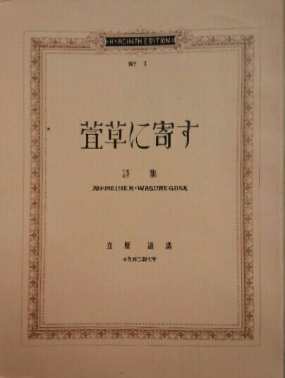 寄す