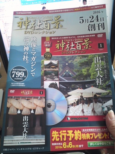 必殺仕事人DVDコレクション」26号となんか既視感のある新シリーズ