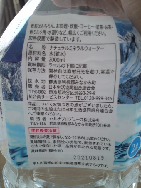 f:id:hawotaisetuni:20191006190615j:plain