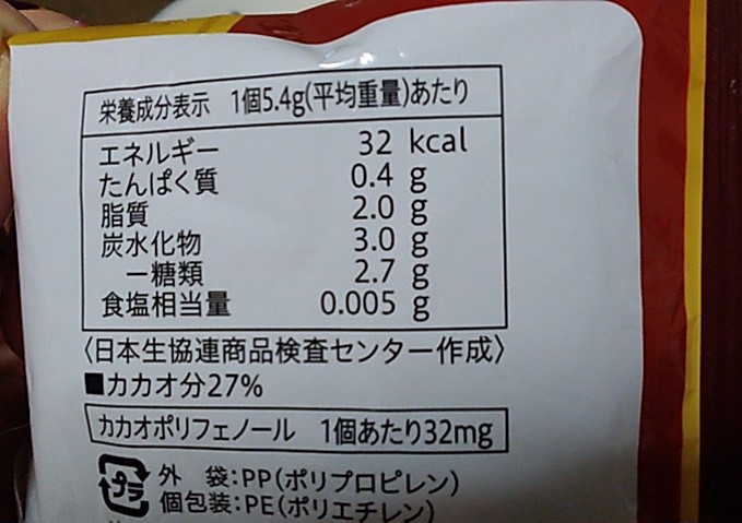 コープ　ファミリーチョコレート