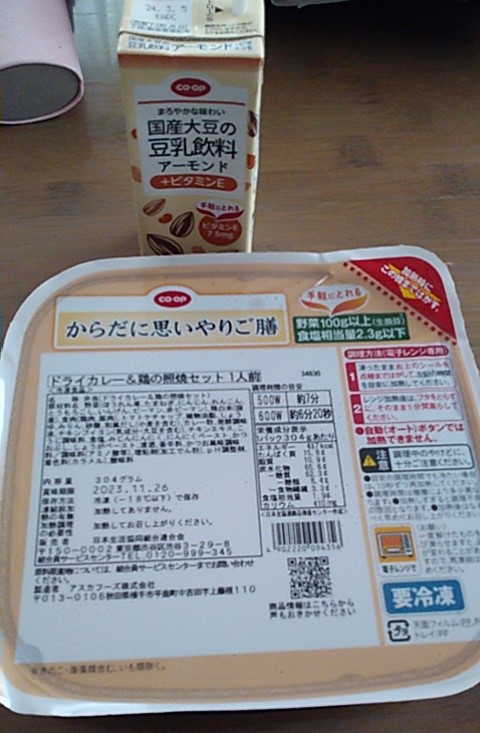 co-op　からだに思いやり弁当　ドライカレー＆鶏の照焼セット