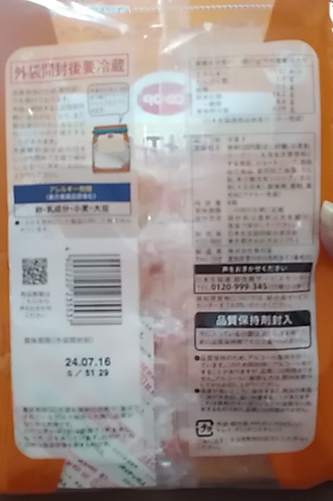 co-op　厚切りバウムクーヘン