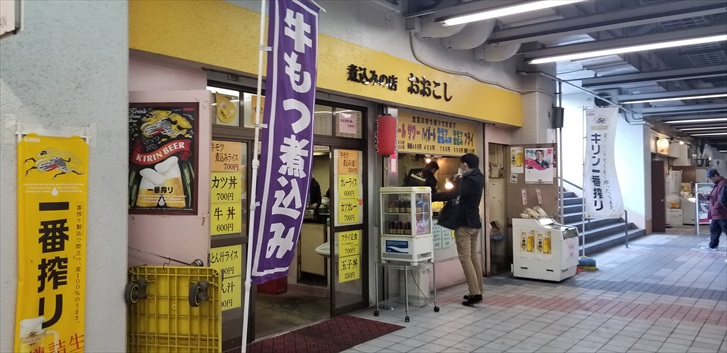 競艇場　グルメ　煮込みのお店おおこし