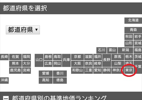 土地代データ　都道府県選択