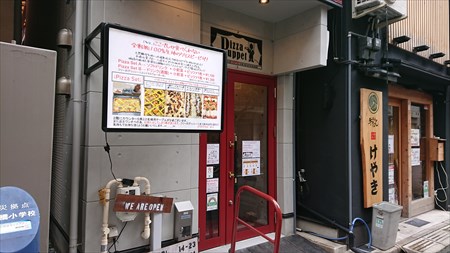 外観『Pizza Puppet』（人形町駅）