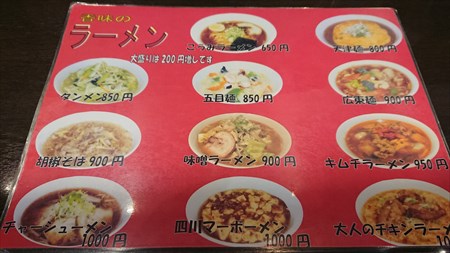 二子玉川 中華 町の中華屋さん 香味 に行ってきた 花太郎blog 二子玉川 中華 町の中華屋さん 香味 に行ってきた 花太郎blog