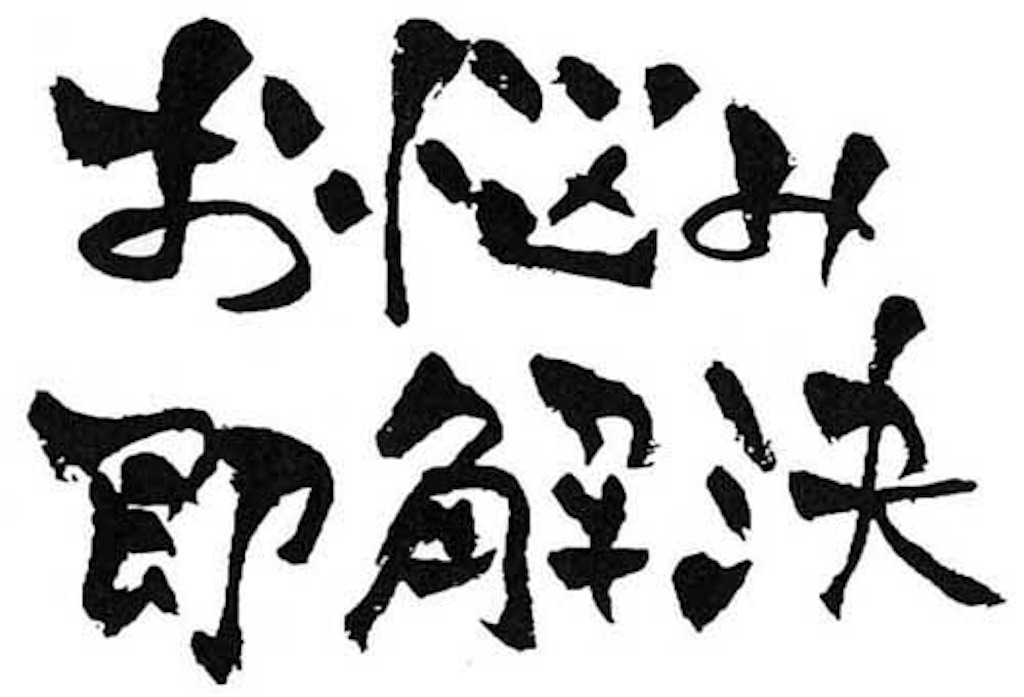 f:id:haya090422:20181215113652j:image f:id:haya090422:20181215113652j:image