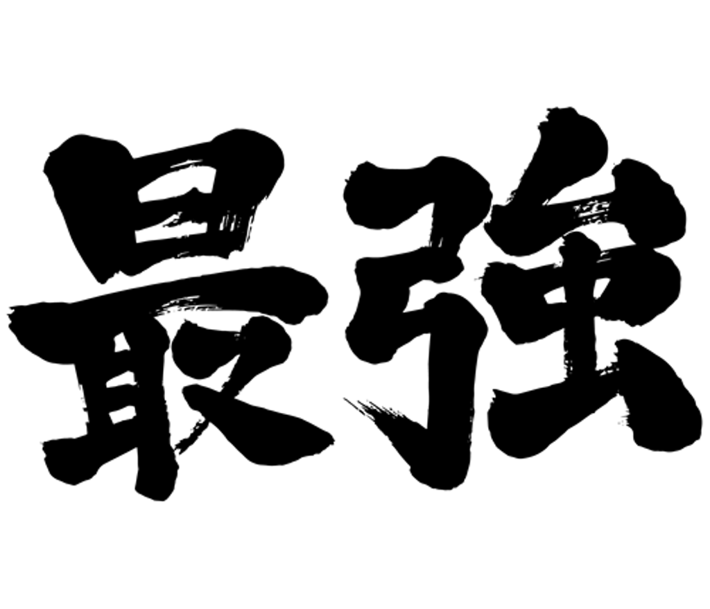 f:id:haya090422:20181215124418p:image f:id:haya090422:20181215124418p:image
