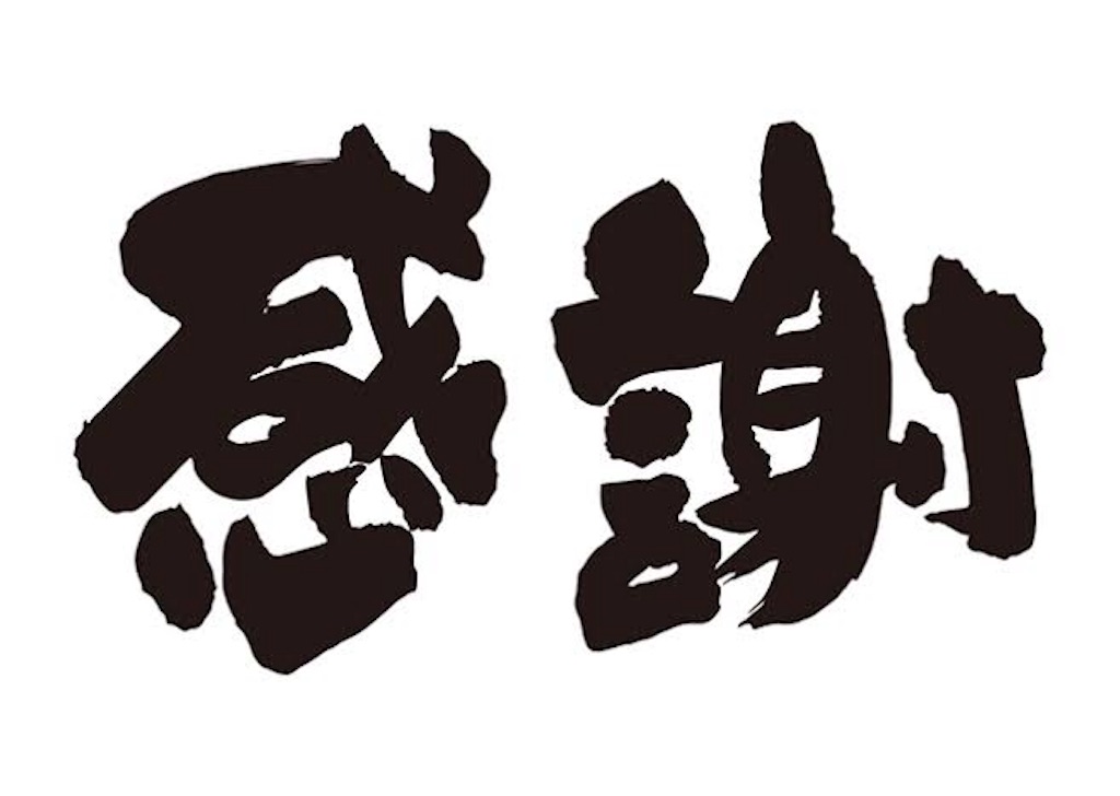 f:id:haya090422:20181215124719j:image f:id:haya090422:20181215124719j:image