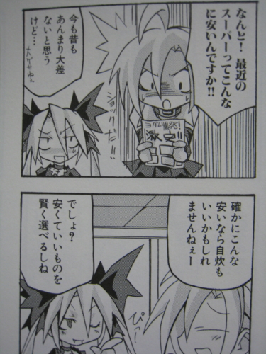 二丁目路地裏探偵奇譚」コバヤシテツヤ、1巻 - hayabikeの漫画感想日記