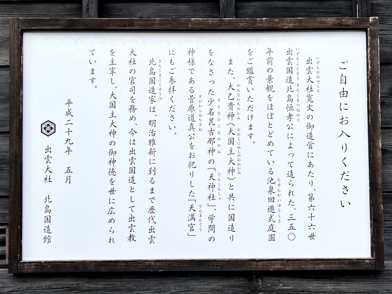 出雲国造北嶋家文書 t23 出雲国造北嶋家文書 (八木書店 (発売)) - 井上, 寛司, 1941-, 岡