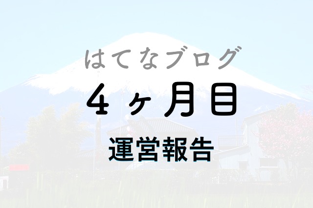 f:id:hayabusa8824:20170602222636j:plain f:id:hayabusa8824:20170602222636j:plain