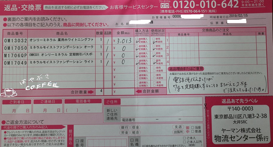 f:id:hayabusacoffee:20190220232710j:plain