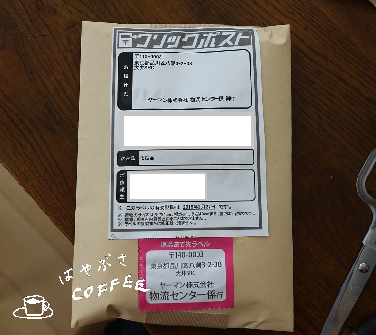 f:id:hayabusacoffee:20190220232932j:plain