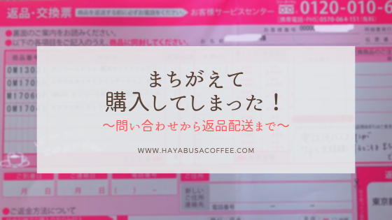f:id:hayabusacoffee:20190221093433p:plain