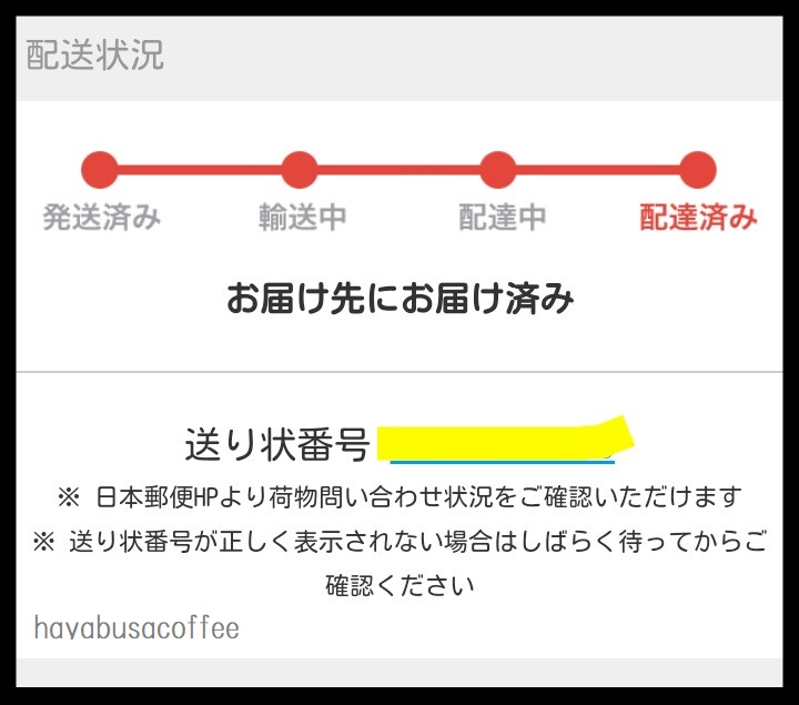 f:id:hayabusacoffee:20190226171402j:plain