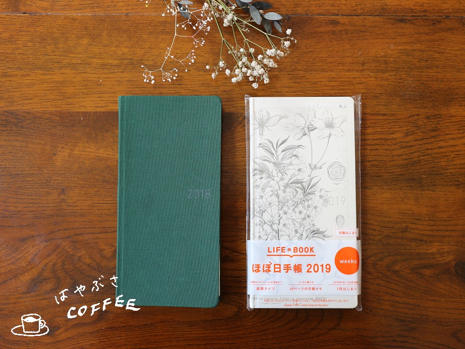 f:id:hayabusacoffee:20190315142037j:plain