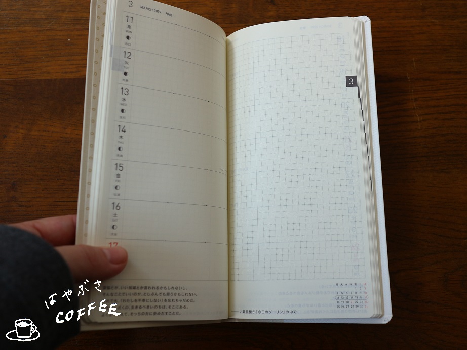 f:id:hayabusacoffee:20190315142352j:plain