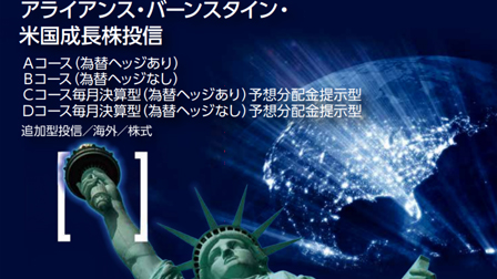 アライアンス バーン スタイン c コース