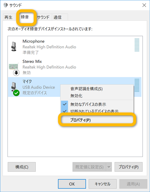 Windows環境でサクサク音声入力する3つの方法 まずある日記