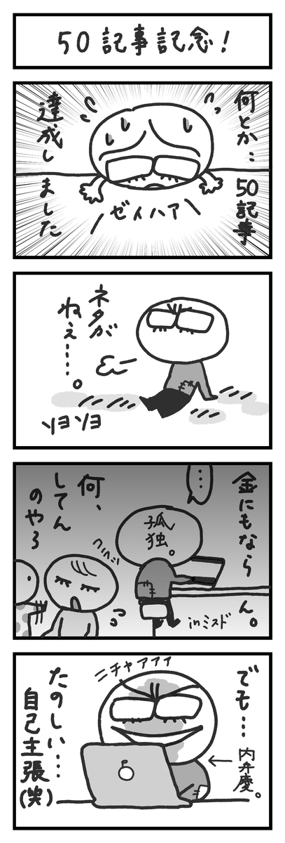 f:id:hayakawasetsuyaku:20201213130207j:plain