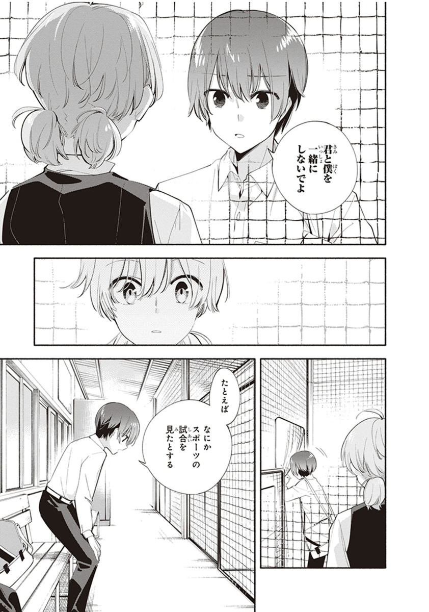 【早期予約特典】舞台「やがて君になる」 Amazon.co.jp: 【早期予約特典あり】舞台 やがて君になる[Blu
