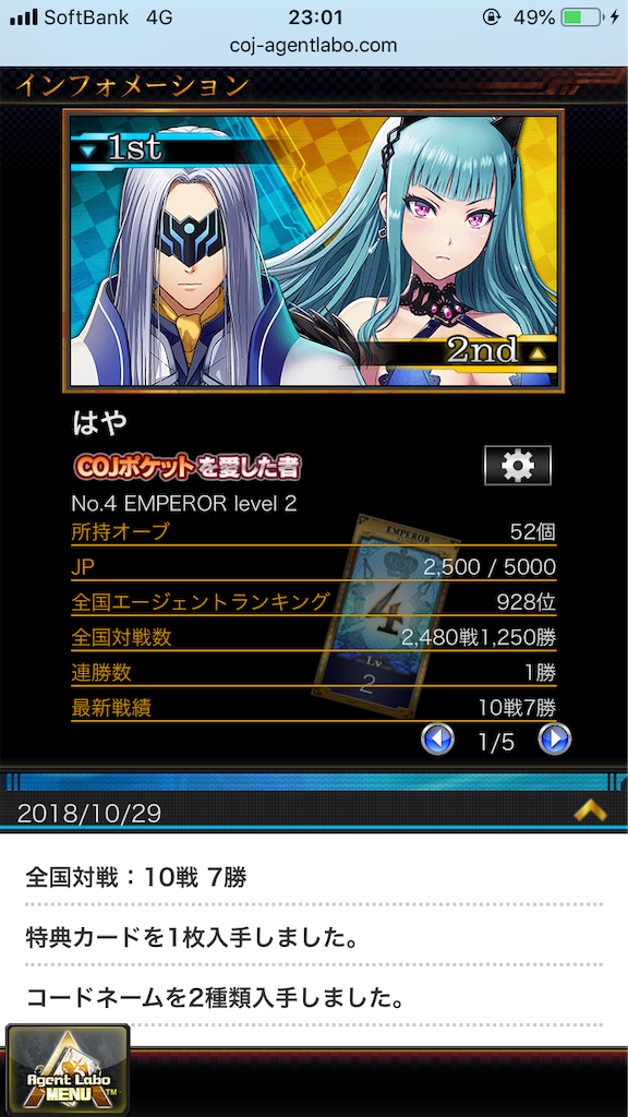 f:id:hayam1:20181101232004p:image