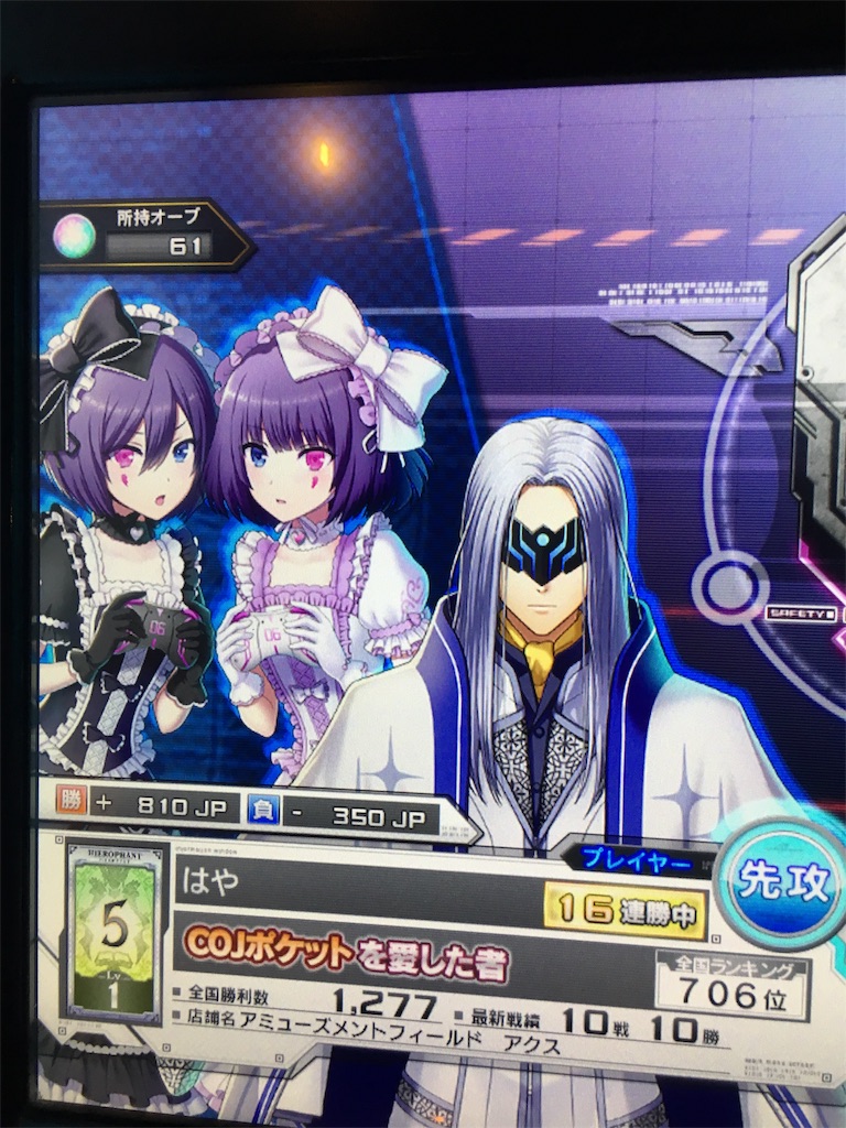 f:id:hayam1:20181101232936j:image