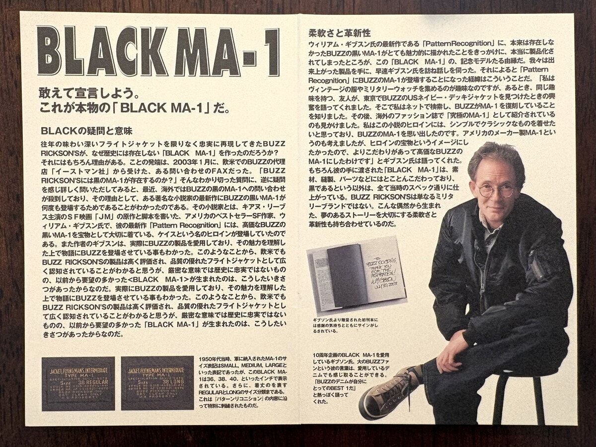 パターン・レコグニション』/ウィリアム・ギブスン｜読書感想 - Show